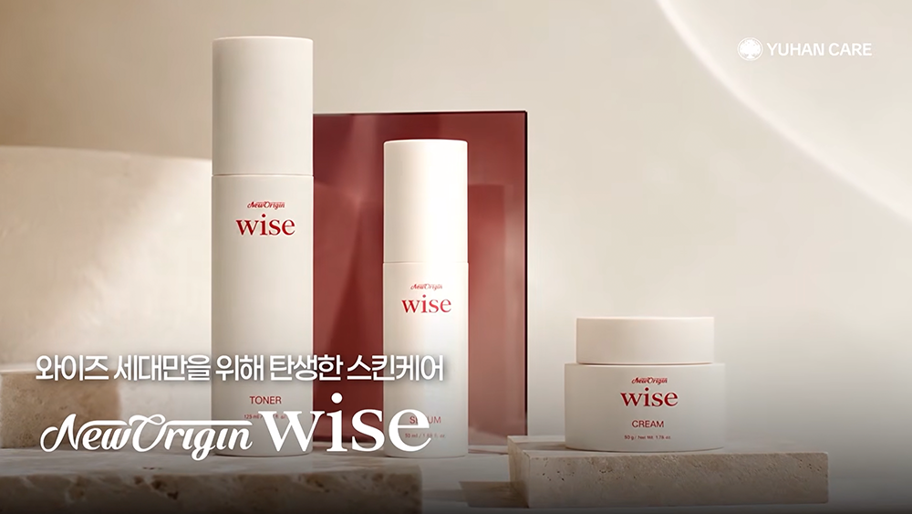 5060을 위한 새로운 스킨케어, WISE | 브랜드 공식 영상