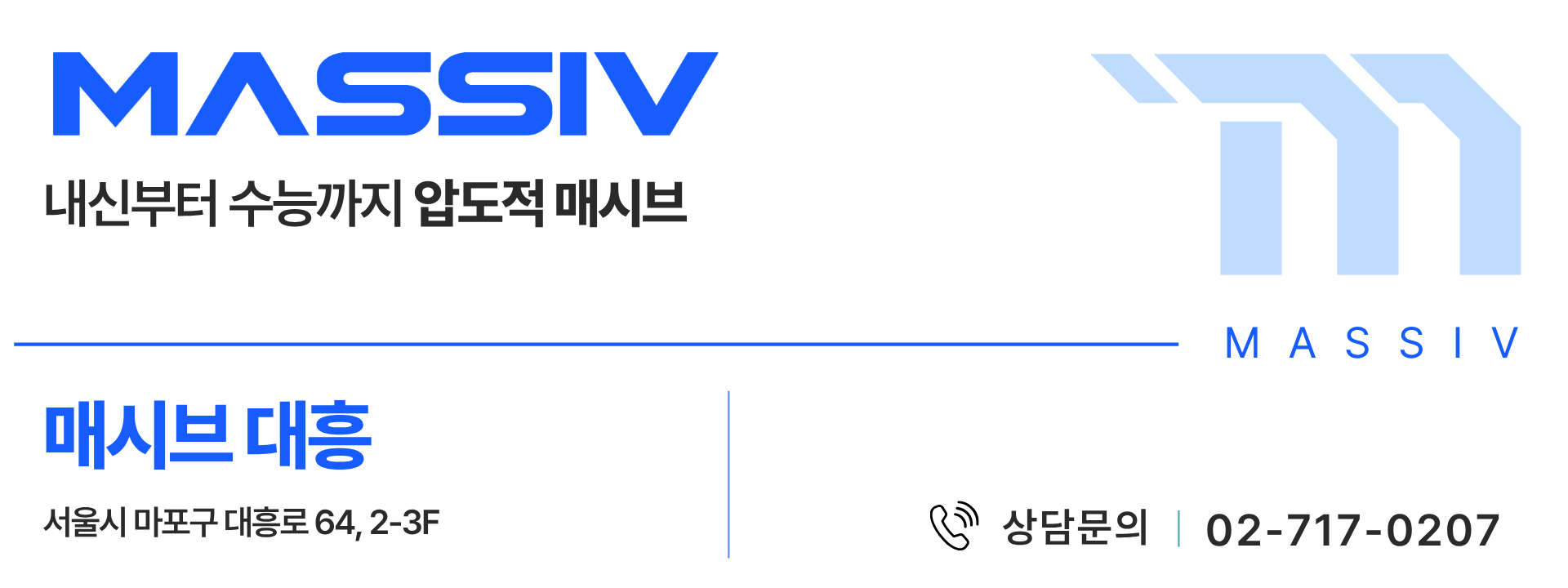 2026 2학기 중간고사 대비 영어 조봉현 영어 고현희 영어 오혜빈 영어 최연수 국어 김우진 국어 심윤우 수학 유다은 수학 김범수 수학 차의준 수학 양창우 수학 한용욱 통합과학 김정연 용산고 이대부고 서울여고 광성고 신광여고 숭문고 