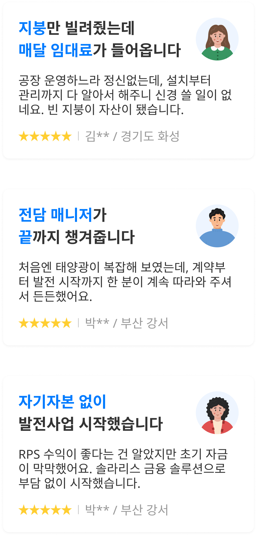 기후테크 스타트업 육성사업, 에코스타트업 지원사업, 신한 퓨처스랩 12기