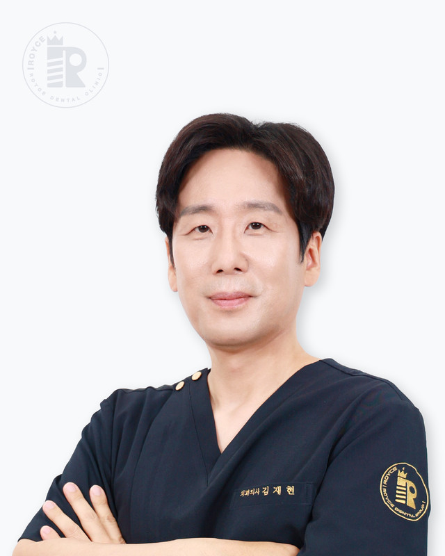 김재현 원장