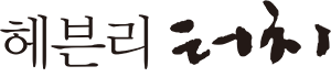 헤븐리터치 미니스트리 HTM | 손기철 장로 화요말씀치유집회·킹덤빌더스쿨