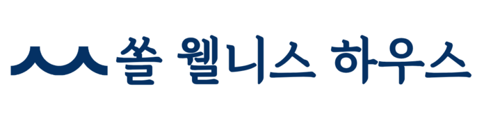 쏠 웰니스 하우스