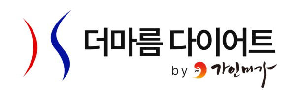 더마름 다이어트