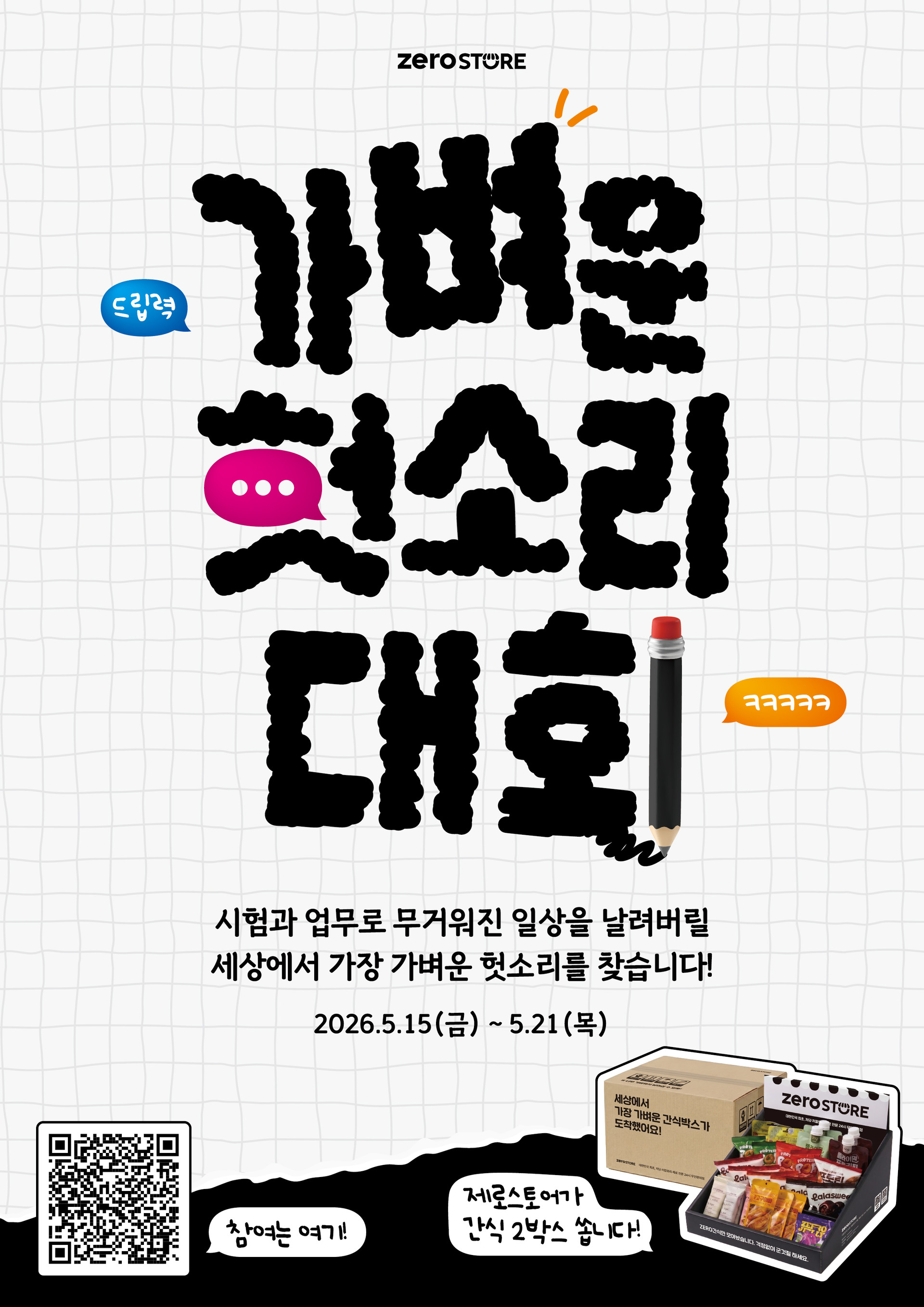 게시판 썸네일