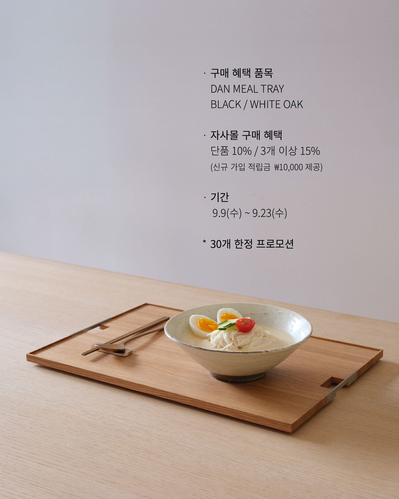 DAN TEA BOARD_puddle ver