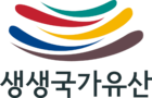 칠곡생생국가유산