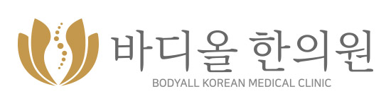 바디올한의원