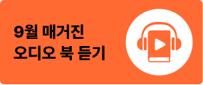 오디오북 듣기