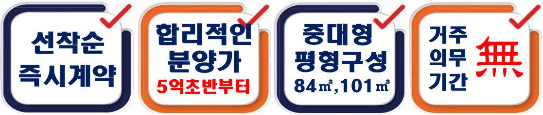 고덕 수자인하우스디 특장점2