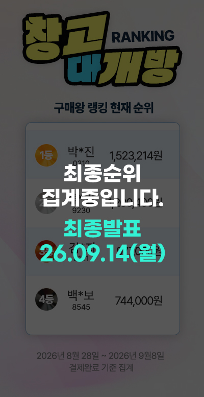 브이투샵 구매왕 랭킹