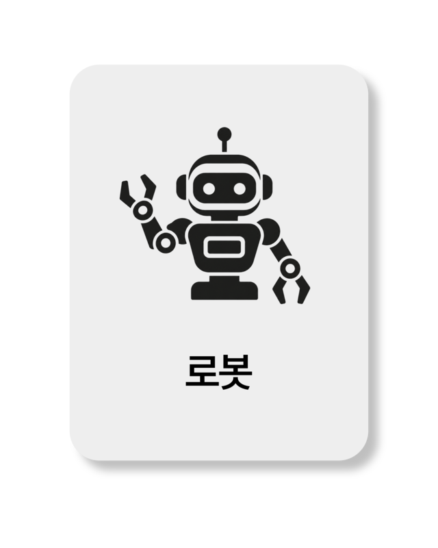 출품기술