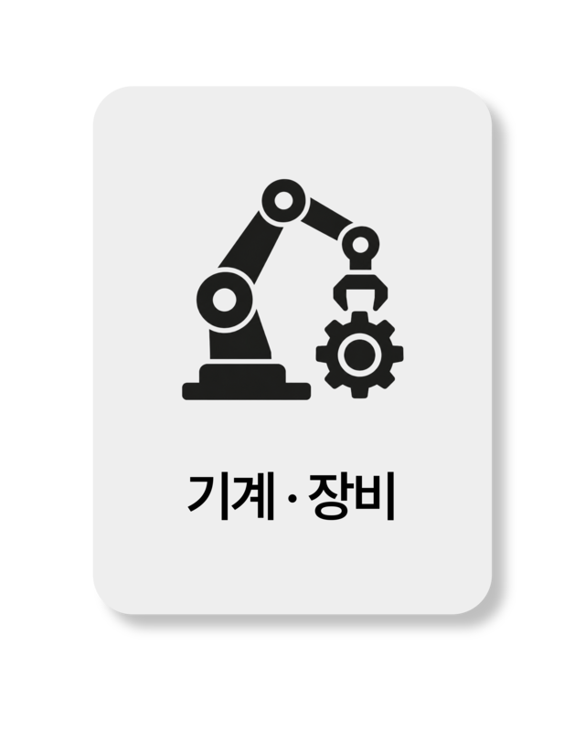 출품기술