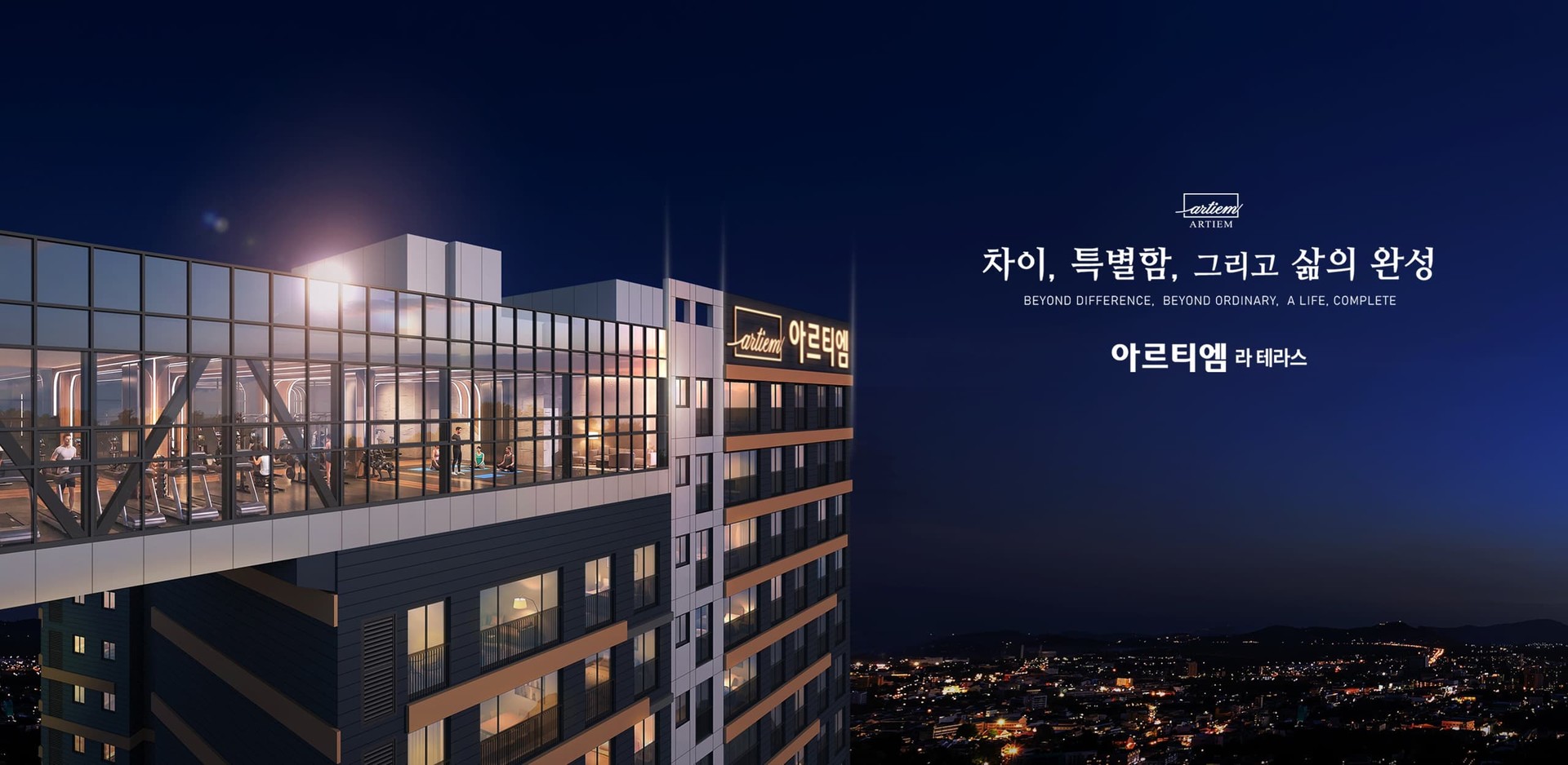 전주 아르티엠 라테라스 분양가부터 입지까지 직접 정리해봤습니다.  ※ 본 포스팅은 2026년 9월 10일 작성된 글로, 한국부동산원 청약홈 입주자모집공고와 공식 분양자료를 참고해 정리한 최신 내용입니다.  가장 궁금해하실 전주 아르티엠 라테라스 분양가부터 먼저 말씀드리겠습니다.  전주 아르티엠 라테라스의 분양가는 최저 4억 3,900만 원부터 최고 5억 2,600만 원까지 형성되어 있습니다.  타입별로 보면 84A는 4억 3,900만 원부터 5억 1,200만 원, 84B는 4억 6,000만 원부터 5억 2,600만 원, 84C는 5억 900만 원부터 5억 2,500만 원, 84D는 4억 9,000만 원부터 5억 500만 원입니다.  인터넷에서 전주 아르티엠 라테라스를 검색하다 보면 5억 원 초중반대 분양가만 보이는 경우가 있는데, 실제로는 타입과 층에 따라 가격 차이가 있는 편입니다.  따라서 단순히 최고 분양가만 보고 판단하기보다는 현재 선택 가능한 동호수의 층, 향, 타입과 함께 실제 분양가를 확인하는 것이 중요합니다.  전주 아르티엠 라테라스는 전북특별자치도 전주시 덕진구 우아동3가 일원에 들어서는 주거단지입니다.  아파트는 총 300세대 규모이며 전용면적 84㎡ 중심으로 구성됩니다.  84A, 84B, 84C, 84D 타입으로 나뉘어 있고 최고 29층 규모로 계획돼 있습니다.  입주는 2029년 예정입니다.  개인적으로 이 단지를 볼 때 가장 먼저 눈에 들어오는 부분은 단순히 전주 신축 아파트라는 점보다는 전주역 생활권과 특화설계를 동시에 갖췄다는 점입니다.  전주 아르티엠 라테라스의 계약금은 분양가의 5%입니다.  요즘 분양시장에서 전체 분양가도 중요하지만 실제 계약할 때 당장 필요한 현금이 얼마인지도 상당히 중요한데, 계약금 5% 조건이라는 점은 초기 자금 부담을 낮추는 요소 중 하나입니다.  중도금과 잔금은 이후 일정에 맞춰 납부하는 구조입니다.  다만 계약금이 적다고 해서 전체적으로 들어가는 자금이 적다는 의미는 아니기 때문에 실제 계약 전에는 분양가와 발코니 확장비, 옵션비용, 취득 관련 비용까지 모두 포함해서 자금계획을 세우는 것이 좋습니다.  전주 아르티엠 라테라스의 입지를 이야기할 때 가장 먼저 나오는 곳은 역시 전주역입니다.  전주역을 중심으로 KTX와 SRT 등 광역교통을 이용할 수 있고, 전주역세권 개발사업도 함께 진행되고 있어 향후 변화에 대한 기대감이 있는 지역입니다.  전주역세권 복합개발과 주변 도시개발사업이 계획대로 진행된다면 주거환경뿐만 아니라 상업, 업무, 문화시설 측면에서도 현재보다 개선될 가능성이 있습니다.  물론 개발사업은 어디까지나 예정된 부분이 포함돼 있기 때문에 무조건적인 호재로 보기보다는 장기적으로 진행상황을 확인하면서 판단하는 것이 좋습니다.  차량 이동도 비교적 편리한 편입니다.  동전주IC를 이용할 수 있고 주변 도로망과 향후 예정된 교통망을 통해 전주 도심 및 외곽지역으로 이동하기 좋은 위치입니다.  자연환경도 눈에 띕니다.  단지 인근에 도당산과 인후공원이 있어 도심에 위치하면서도 산과 공원을 가까이 이용할 수 있다는 점이 장점입니다.  요즘 신축 아파트를 선택할 때 단순히 역이나 상권만 보는 것이 아니라 산책이나 운동을 할 수 있는 자연환경을 중요하게 보는 분들도 많은데, 이런 부분에서는 괜찮은 조건을 갖추고 있습니다.  특히 동호수와 방향에 따라서는 전주 도심이나 주변 자연환경을 바라볼 수 있는 조망도 기대할 수 있습니다.  다만 조망은 실제 층과 방향에 따라 차이가 있기 때문에 계약 전 배치도와 동호수 위치를 꼭 확인해야 합니다.  생활 인프라도 비교적 잘 갖춰져 있습니다.  전주 아르티엠 라테라스 주변에는 병원, 대형마트, 은행 등 기존 생활편의시설이 형성돼 있습니다.  새롭게 조성되는 택지지구처럼 상권이 만들어질 때까지 오랜 시간을 기다려야 하는 지역이라기보다는 기존 전주 도심 생활권을 바로 이용할 수 있다는 점이 장점입니다.  이 단지에서 가장 눈에 띄는 상품 중 하나는 프라이빗 테라스입니다.  일부 타입에는 일반적인 아파트 발코니와 차별화된 테라스 공간이 적용됩니다.  집 안에서 바로 연결되는 별도의 테라스 공간을 휴식공간이나 취미공간으로 활용할 수 있다는 점이 특징입니다.  간단한 테이블이나 의자를 두고 휴식을 즐길 수도 있고, 식물을 키우거나 가족만의 별도 공간으로 활용할 수도 있어 일반적인 아파트에서는 쉽게 경험하기 어려운 구조입니다.  다만 프라이빗 테라스는 모든 세대에 적용되는 것이 아니라 일부 타입 및 일부 세대에 적용되기 때문에 계약 전 반드시 확인해야 합니다.  실내 공간 구성도 일반적인 전용 84㎡ 아파트와는 조금 다른 느낌입니다.  거실과 주방을 넓게 활용할 수 있도록 구성하고 대형 아일랜드 주방 등 최근 선호도가 높은 평면을 적용했습니다.  같은 전용 84㎡라도 구조를 어떻게 설계하느냐에 따라 실제로 느껴지는 공간감은 크게 달라지는데, 아르티엠 라테라스는 공간을 넓고 개방감 있게 사용하는 데 초점을 맞춘 모습입니다.  일부 세대에는 1라인 1엘리베이터 특화설계도 적용됩니다.  한 라인에서 사용하는 엘리베이터 동선을 최소화해 일반적인 공동주택보다 프라이버시를 높이고 이동 동선을 편리하게 만든 구조입니다.  엘리베이터를 이용할 때 다른 세대와 마주치는 횟수가 줄어들 수 있다는 점도 실제 거주 시에는 생각보다 체감이 큰 부분입니다.  커뮤니티 시설 중에서는 최상층에 계획된 스카이 피트니스가 눈에 들어옵니다.  일반적인 지하 피트니스가 아니라 높은 층에서 전주 도심 전망을 바라보며 운동할 수 있도록 구성되는 시설입니다.  요즘 신축 아파트에서 커뮤니티 시설은 단순 부대시설을 넘어 주거 만족도에 영향을 주는 요소가 되고 있는데, 300세대 규모의 단지에서 최상층 공간을 커뮤니티로 활용한다는 점은 확실히 차별화된 부분입니다.  분양가를 볼 때는 발코니 확장비도 반드시 함께 확인해야 합니다.  아파트를 계약할 때 단순 분양가만 보고 예산을 잡으면 실제 필요한 금액과 차이가 발생할 수 있습니다.  발코니 확장비와 시스템에어컨, 가전, 마감재 등 선택옵션을 추가하면 실제 총 분양금액은 더 높아질 수 있기 때문입니다.  따라서 모델하우스에서 상담을 받을 때는 단순히 분양가만 물어보기보다는 현재 선택 가능한 호실의 분양가와 발코니 확장비, 옵션비용까지 모두 포함한 최종 금액을 확인하는 것이 좋습니다.  전주 아르티엠 라테라스를 전체적으로 살펴보면 장점과 체크해야 할 부분이 비교적 명확한 단지입니다.  장점으로는 전주역 생활권이라는 점, 전주역세권 개발에 따른 미래가치, 도당산과 인후공원을 가까이 이용할 수 있는 자연환경, 프라이빗 테라스와 1라인 1엘리베이터 같은 특화설계, 그리고 최상층 스카이 피트니스 등을 꼽을 수 있습니다.  반대로 300세대 규모이기 때문에 1,000세대 이상 대단지와 비교하면 단지 규모에서는 차이가 있고, 전주역세권 개발이나 주변 개발사업 역시 아직 완성된 것이 아니라 향후 진행상황을 지켜봐야 한다는 점은 체크해야 합니다.  또한 일부 타입과 선호도가 높은 층은 분양가가 5억 원을 넘어가기 때문에 전주 지역 내 기존 아파트 가격과 주변 신축 단지의 시세도 함께 비교해보는 것이 좋습니다.  개인적으로는 전주 아르티엠 라테라스를 투자성만 보고 접근하기보다는 실거주와 향후 전주역 생활권의 변화를 함께 보는 분들에게 더 잘 맞는 단지라고 생각합니다.  전주역을 편리하게 이용하면서 신축 아파트를 찾고 있고, 흔한 아파트 평면보다는 테라스나 넓은 공간감, 프라이버시 같은 상품성을 중요하게 생각한다면 한 번쯤 직접 비교해볼 만한 현장입니다.  특히 분양가가 타입과 층에 따라 차이가 있기 때문에 최고 분양가만 보고 비싸다고 판단하기보다는 현재 남아 있는 호실 가운데 가격 조건이 괜찮은 세대가 있는지 확인해보는 것이 중요합니다.  2026년 9월 10일 기준 전주 아르티엠 라테라스의 핵심 내용을 정리하면 다음과 같습니다.  전주 아르티엠 라테라스 분양가 : 4억 3,900만 원 ~ 5억 2,600만 원  전용면적 : 84㎡  세대수 : 아파트 총 300세대  최고층 : 29층  계약금 : 분양가의 5%  주요 특징 : 프라이빗 테라스, 1라인 1엘리베이터 일부 적용, 스카이 피트니스  주요 입지 : 전주역 생활권, 도당산, 인후공원, 동전주IC  입주 예정 : 2029년  본 글은 2026년 9월 10일 기준 한국부동산원 청약홈 입주자모집공고와 공식 분양자료를 참고해 작성한 최신 정보입니다.  분양조건과 공급 가능한 동호수, 옵션, 계약조건 등은 향후 변경될 수 있으므로 실제 계약을 검토하시는 분들은 반드시 모델하우스와 공식 안내를 통해 최종 내용을 확인하시기 바랍니다.  전주 아르티엠 라테라스 분양가와 전주역 아파트, 전주 신축 아파트, 전주역세권 개발지역을 알아보고 계신 분들에게 참고가 되었으면 합니다.