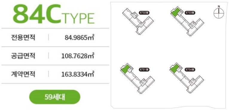 고덕 수자인하우스디  유니트 - 84㎡C 개요