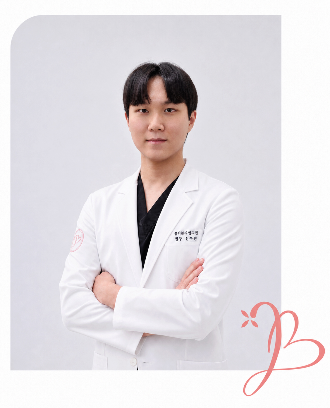 Sun Woo Won - Beauty Blossom Clinic