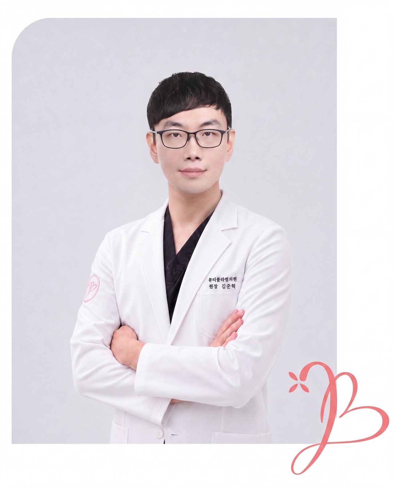 Kim Jun-hyeok - Beauty Blossom Clinic