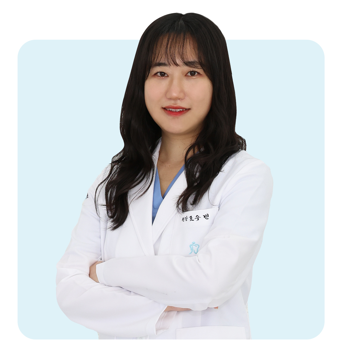 오산치과 서울수려한치과 신효담원장