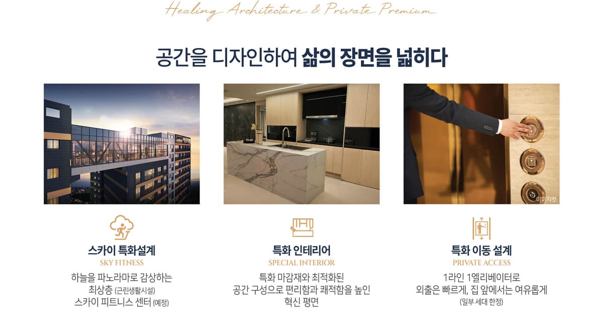 탕정 동일하이빌 프리미엄