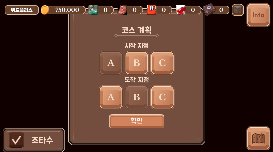 코스 계획 화면