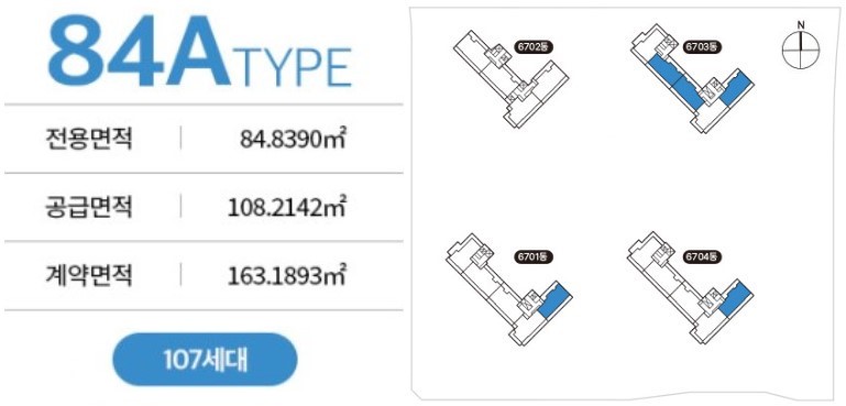 고덕 수자인하우스디  유니트 - 84㎡A 개요