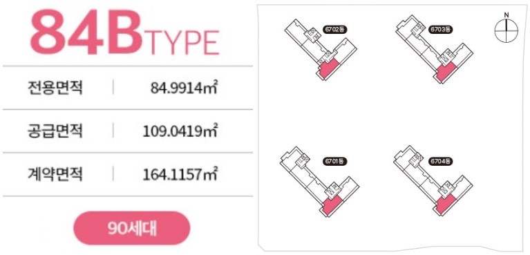 고덕 수자인하우스디  유니트 - 84㎡B 개요