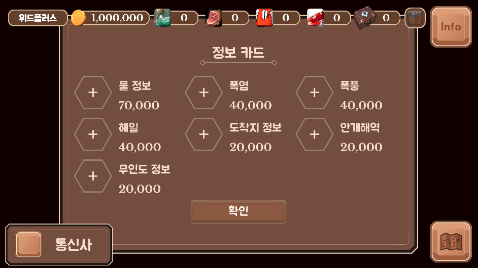 정보 카드 구매 화면