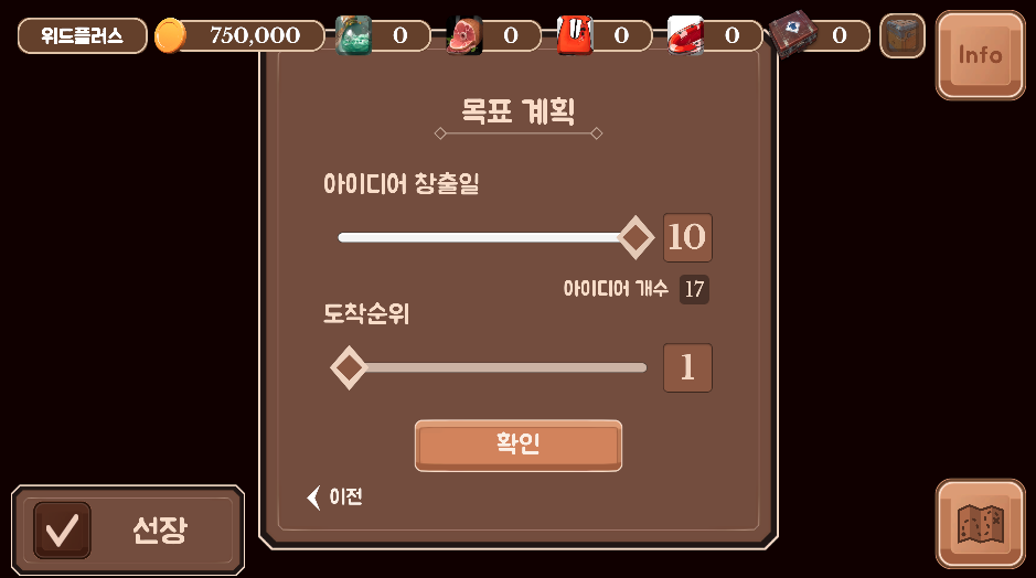목표 계획 화면