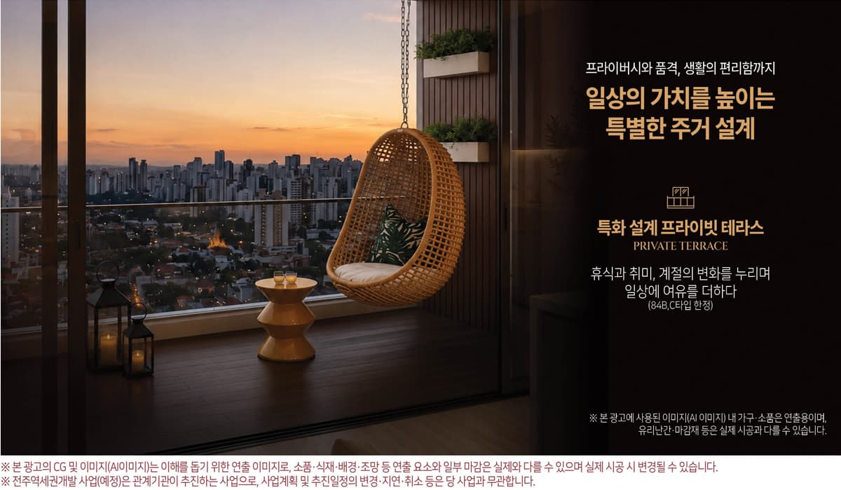 탕정 동일하이빌 프리미엄