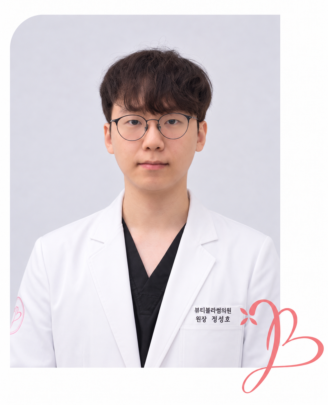 Jeong Seong-ho - Beauty Blossom Clinic