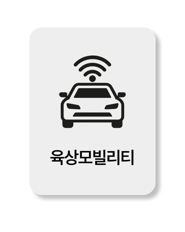 출품기술