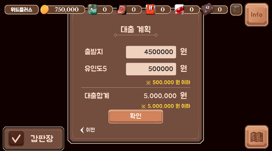 대출 계획 화면