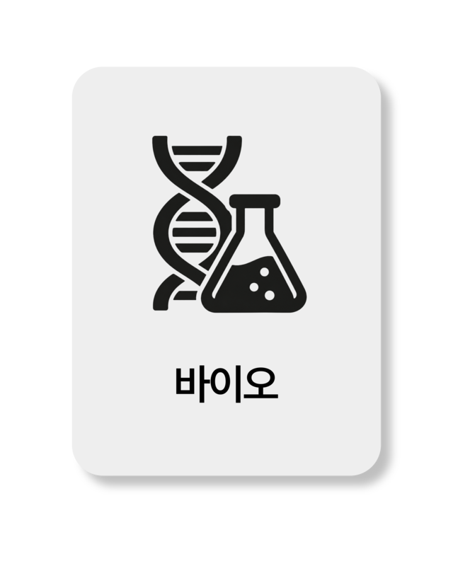 출품기술