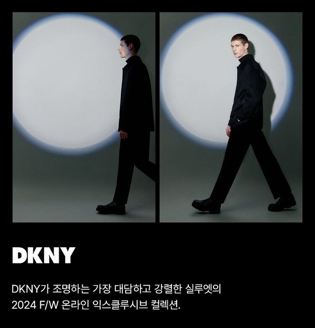 DKNY 24FW
