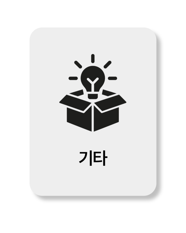 출품기술