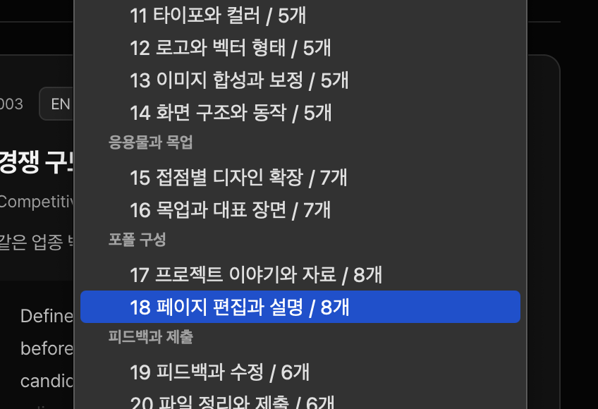 bxd 포폴 캐릭터·콘텐츠 브랜딩 사례 이미지로 세계관 기반 캐릭터 디자인과 비주얼 모션을 활용해 감정적 몰입과 브랜드 친밀도를 설계한 BX 디자인 포트폴리오 프로젝트 화면