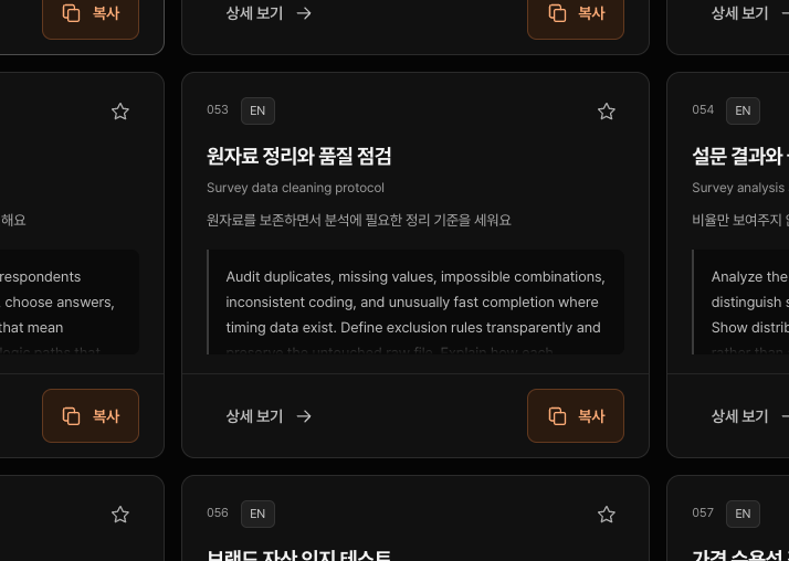 bxd 포폴 이너뷰티·헬스케어 브랜드 사례 이미지로 모바일 커머스 UI와 제품 패키지, 콘텐츠 흐름을 통합 설계해 구매 전환과 제품 경험을 강화한 BX 디자인 포트폴리오 결과 화면