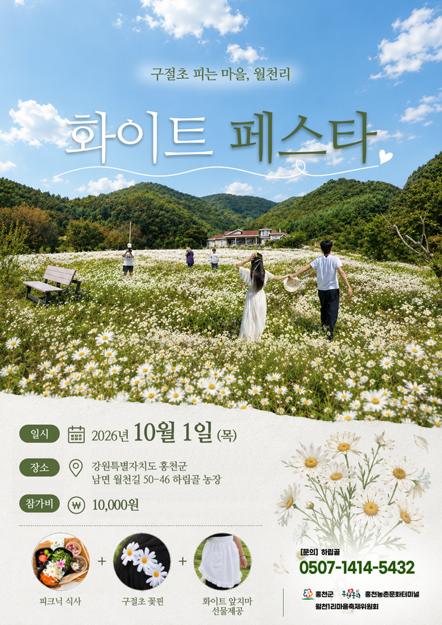 문화축제
