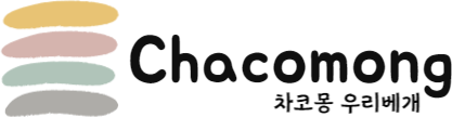 차코몽 우리베개 CHACOMONG