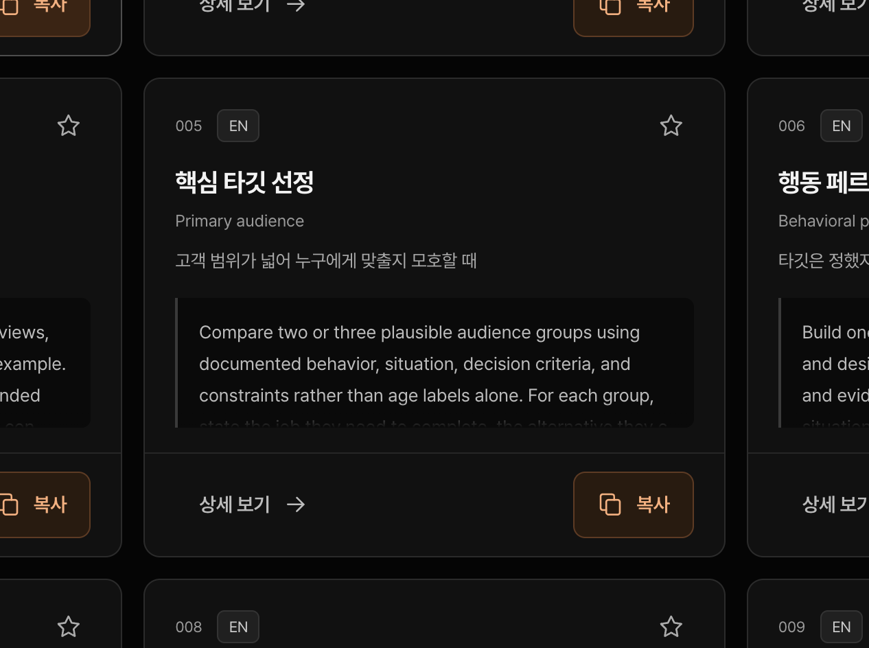bxd 포폴 이너뷰티·헬스케어 브랜드 사례 이미지로 모바일 커머스 UI와 제품 패키지, 콘텐츠 흐름을 통합 설계해 구매 전환과 제품 경험을 강화한 BX 디자인 포트폴리오 결과 화면