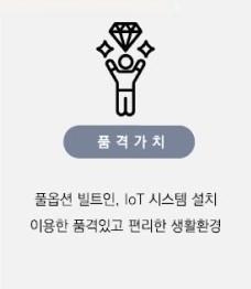 DK 밸리뷰 용산 프리미엄7 - 품격가치