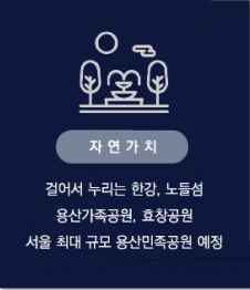 DK 밸리뷰 용산 프리미엄7 - 자연가치
