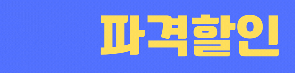 DK 밸리뷰 용산 - 파격할인