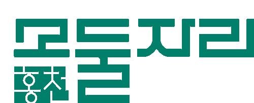 모둘자리