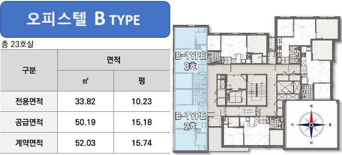 DK 밸리뷰 용산 유니트 - 오피스텔 B Type 개요