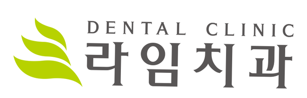 오산 라임치과