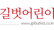 길벗어린이 홈페이지