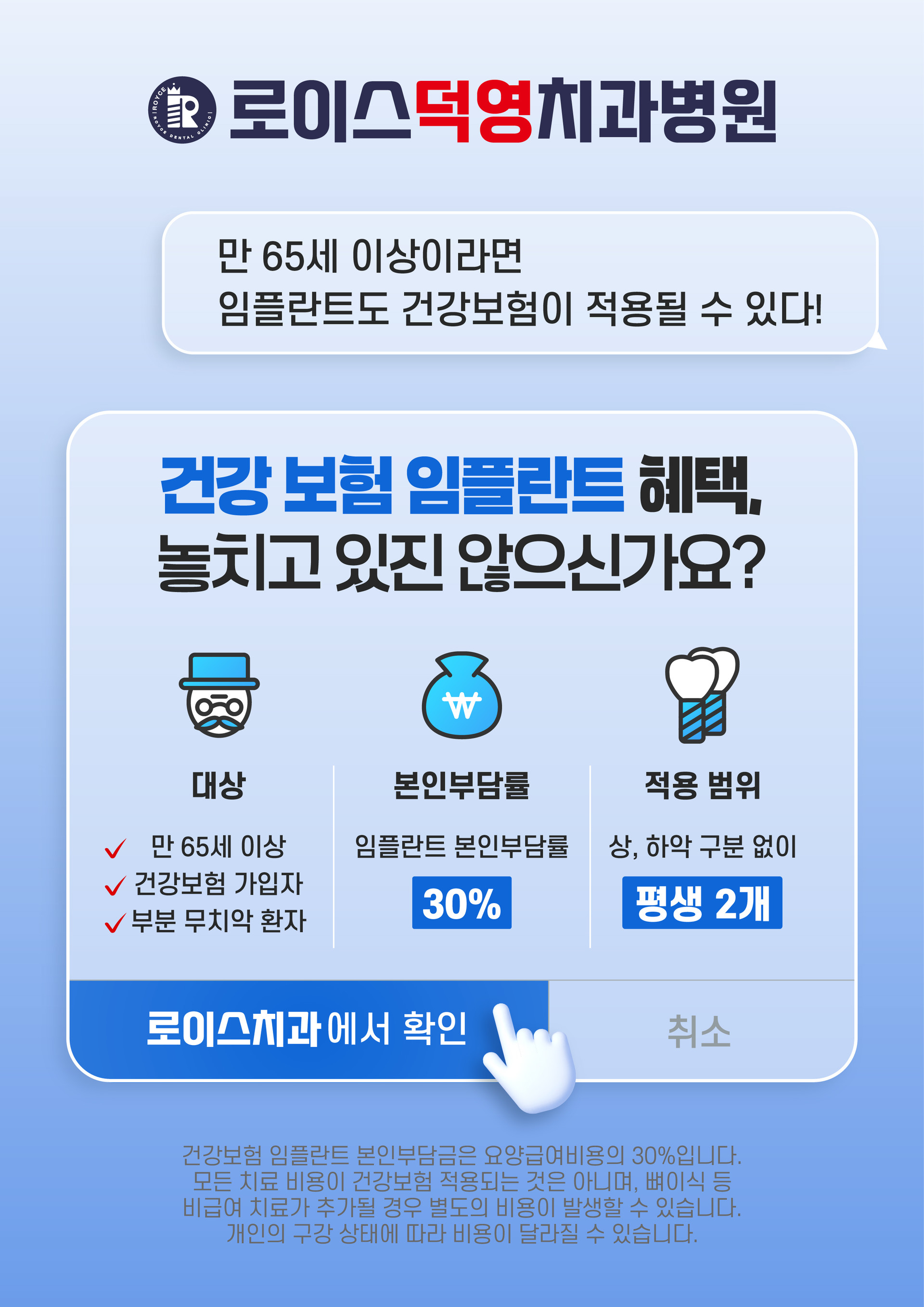 보험 임플란트