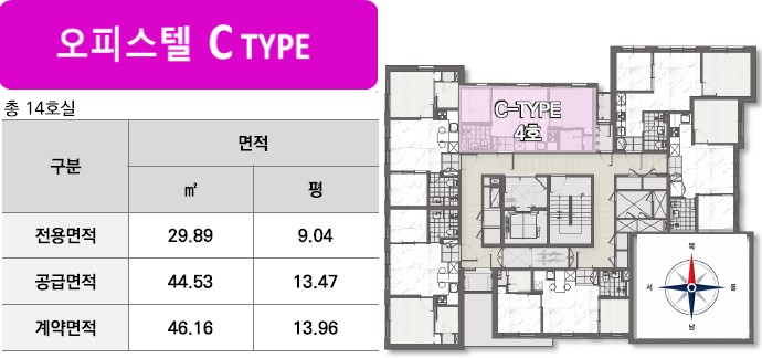 DK 밸리뷰 용산 유니트 - 오피스텔 C Type 개요
