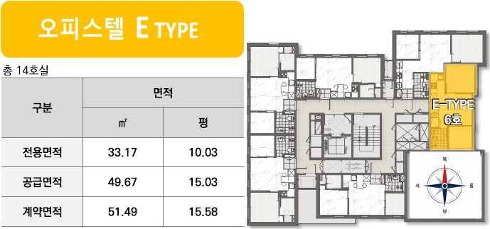 DK 밸리뷰 용산 유니트 - 오피스텔 E Type 개요