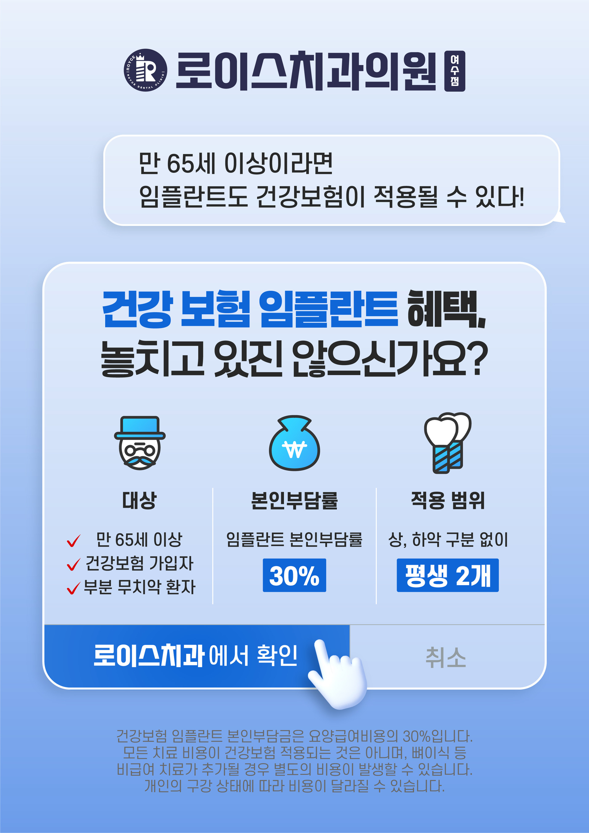 보험 임플란트 안내